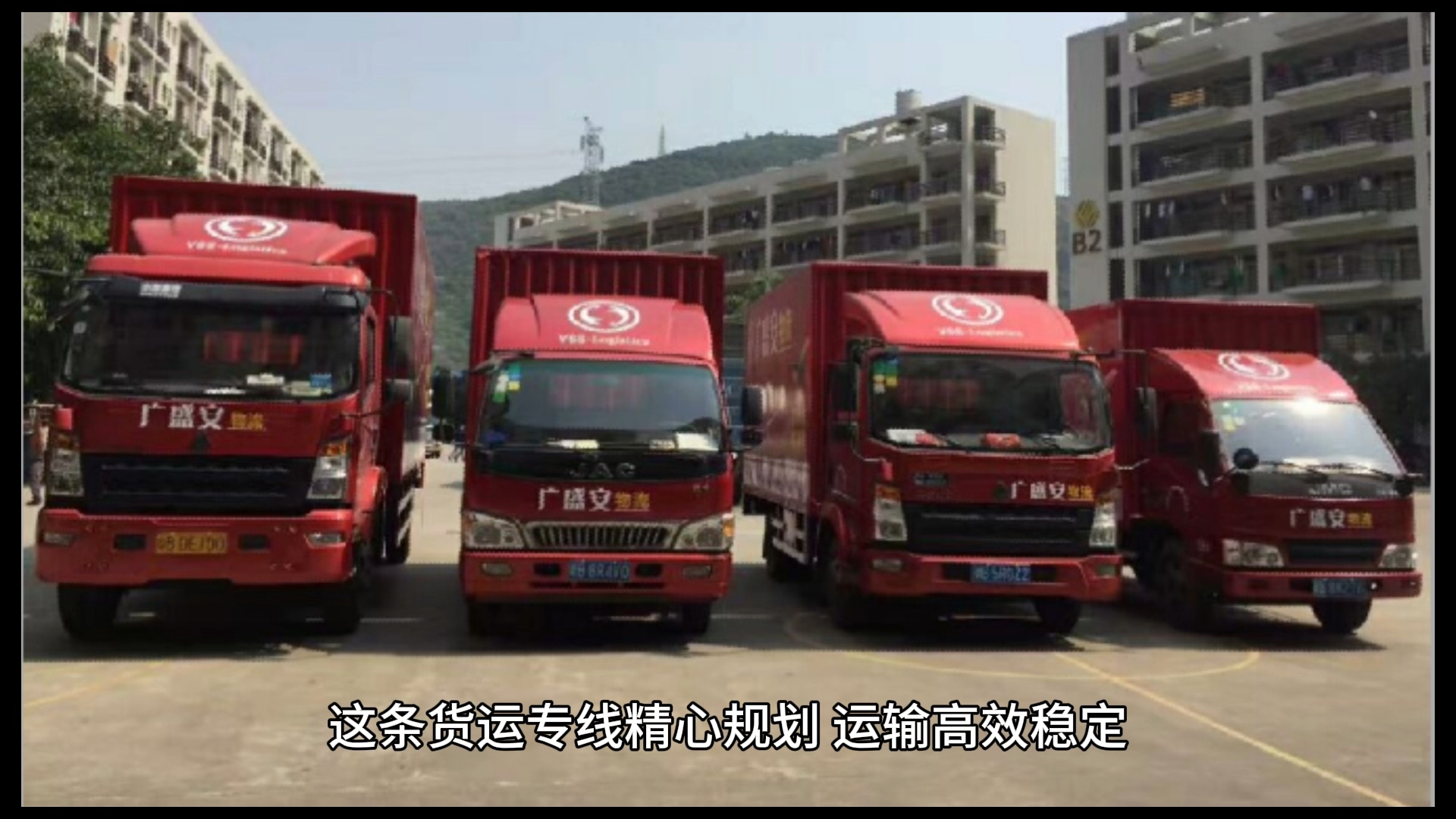 物流专线运输公司,数据整合方案实施_投资版121，127.13