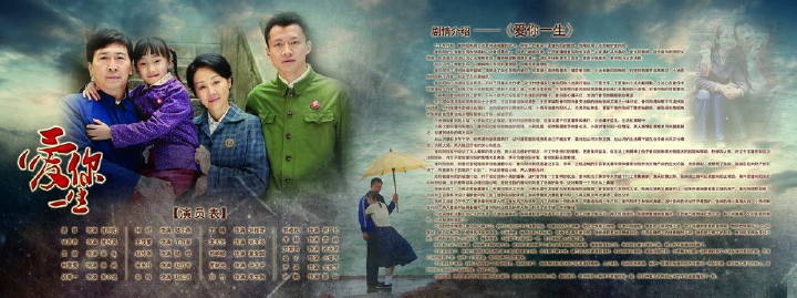 电视剧爱你一生免费观看完整版