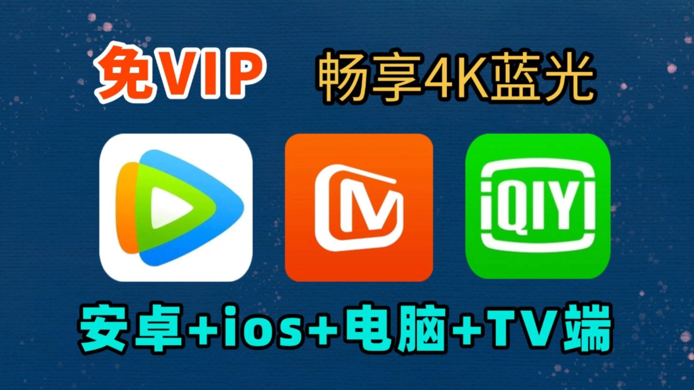 有哪些追剧的免费软件,准确答案解释落实_3DM4121，127.13