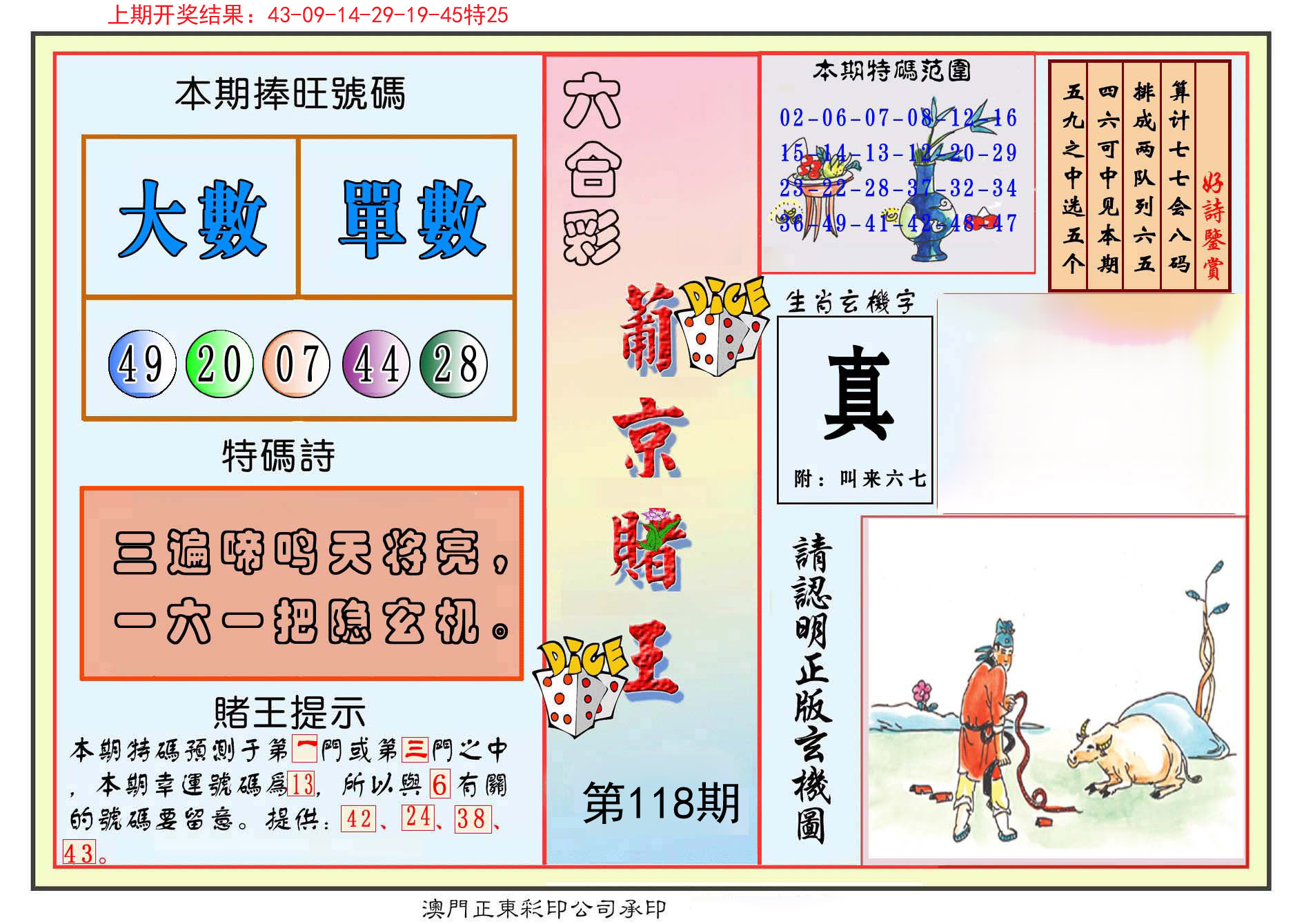 841995澳门资料大全免费