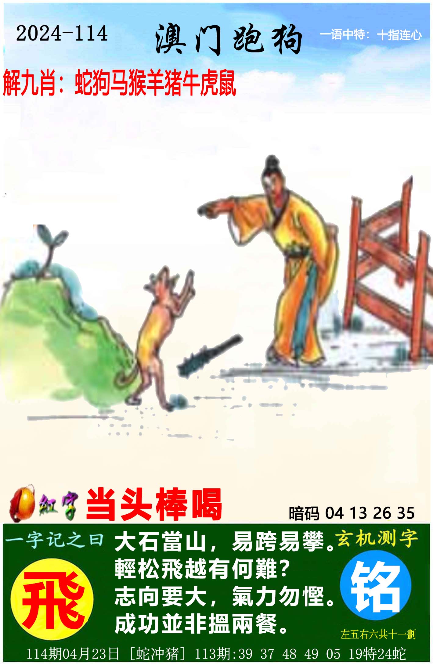 澳门免费公开资料大全最新