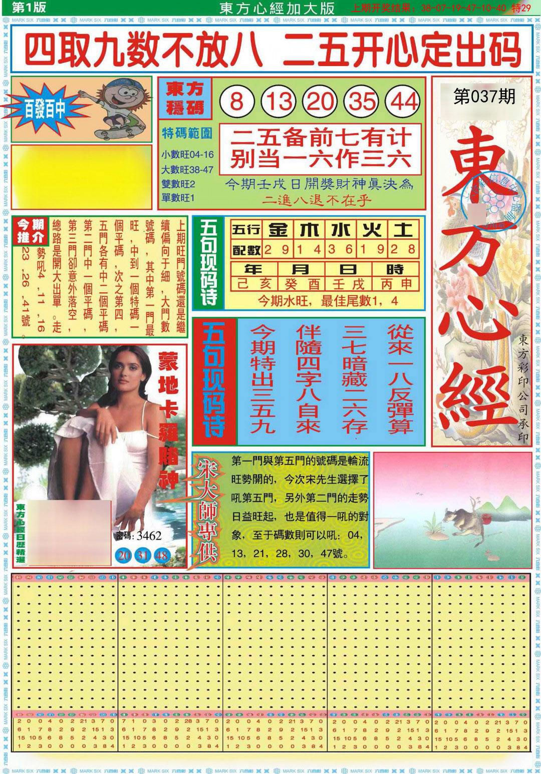 2024澳门开奖今晚,准确答案解释落实_3DM4121，127.13