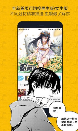 奈斯漫画免费在线看