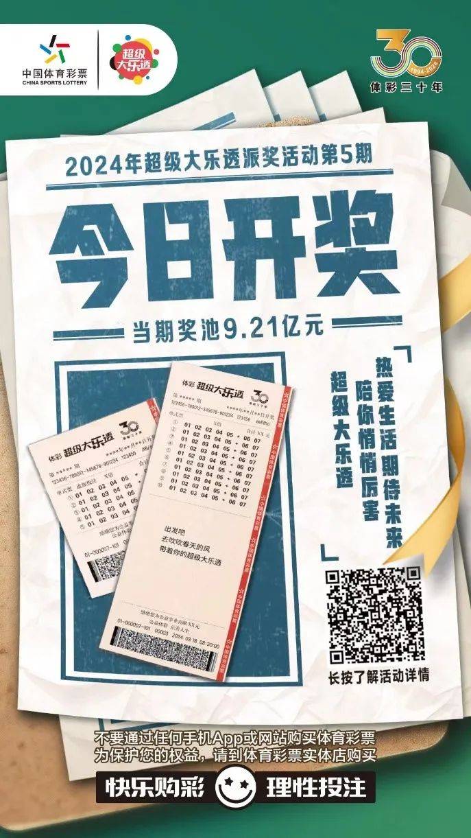 澳门开奖网123手机奖网