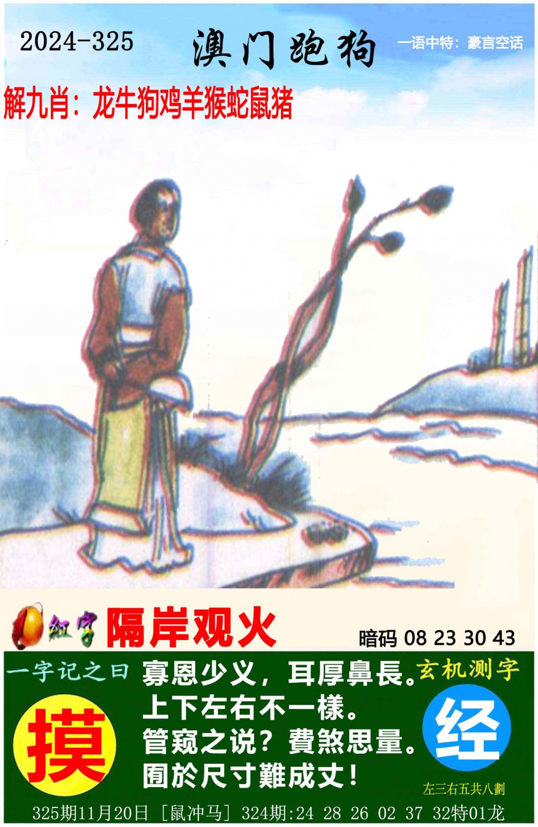 新奥49图资料大全2024年,准确答案解释落实_3DM4121，127.13