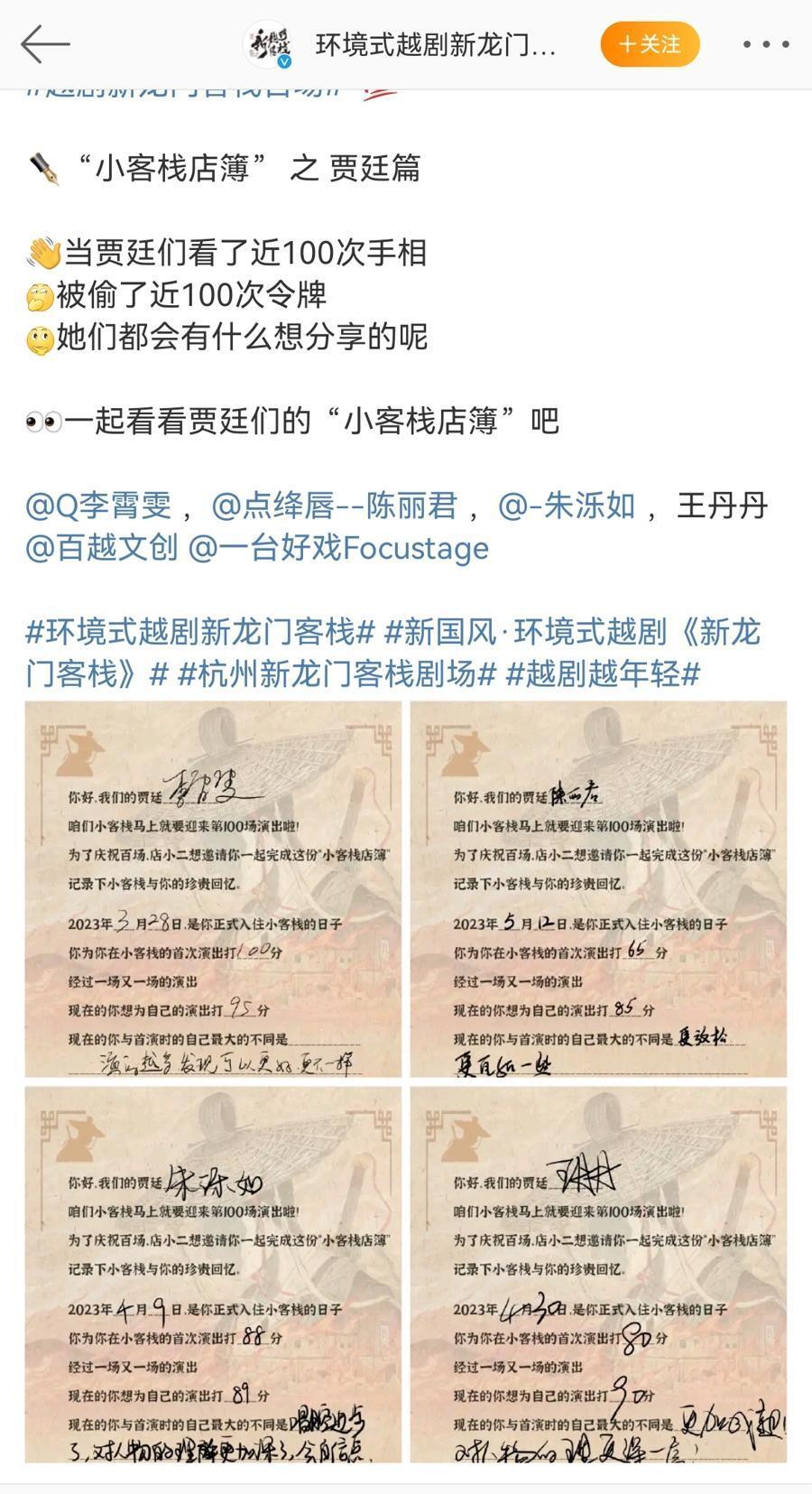 澳门资料1之龙门客栈图