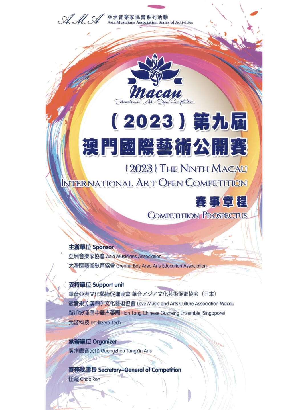 2025年4月8日 第32页