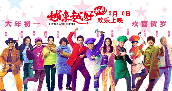 越来越好之村晚,效能解答解释落实_游戏版121，127.12