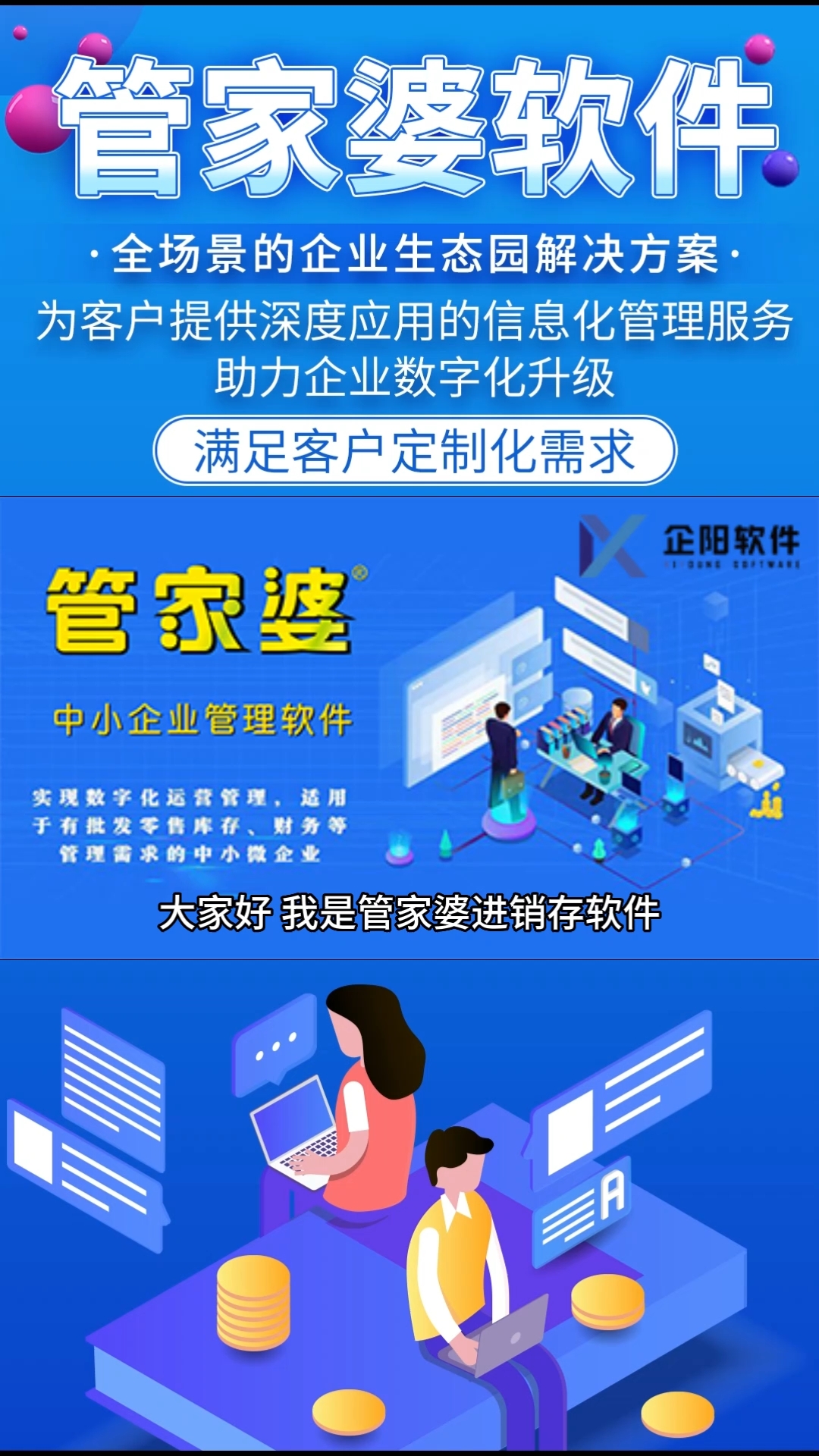 新澳门精准资料大全管家婆料图片,效能解答解释落实_游戏版121，127.12