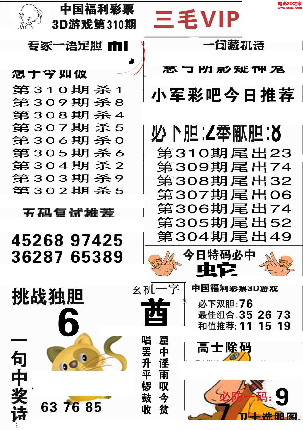 2025年4月8日 第29页