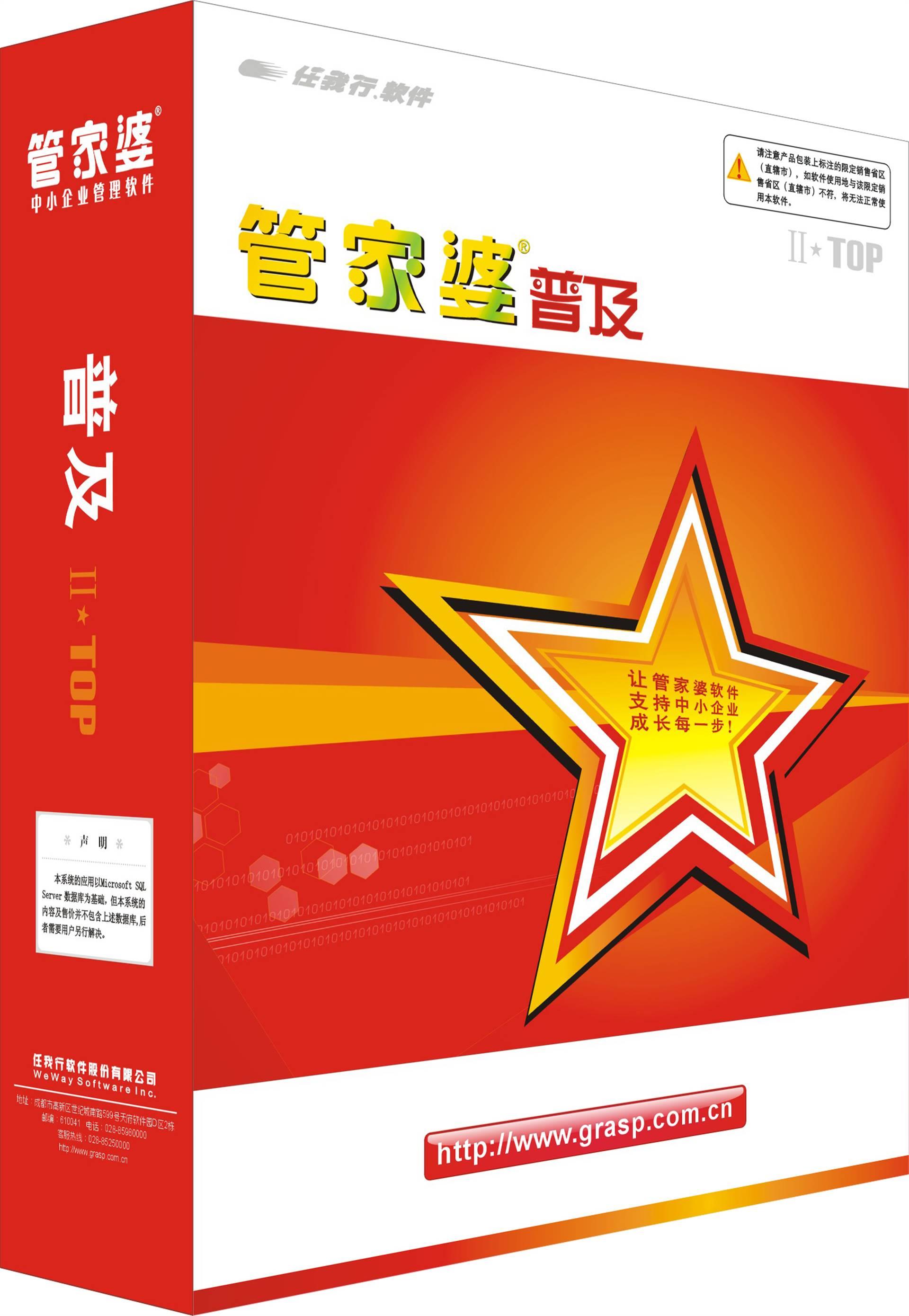 7777788888管家婆资料,数据解释落实_整合版121，127.13