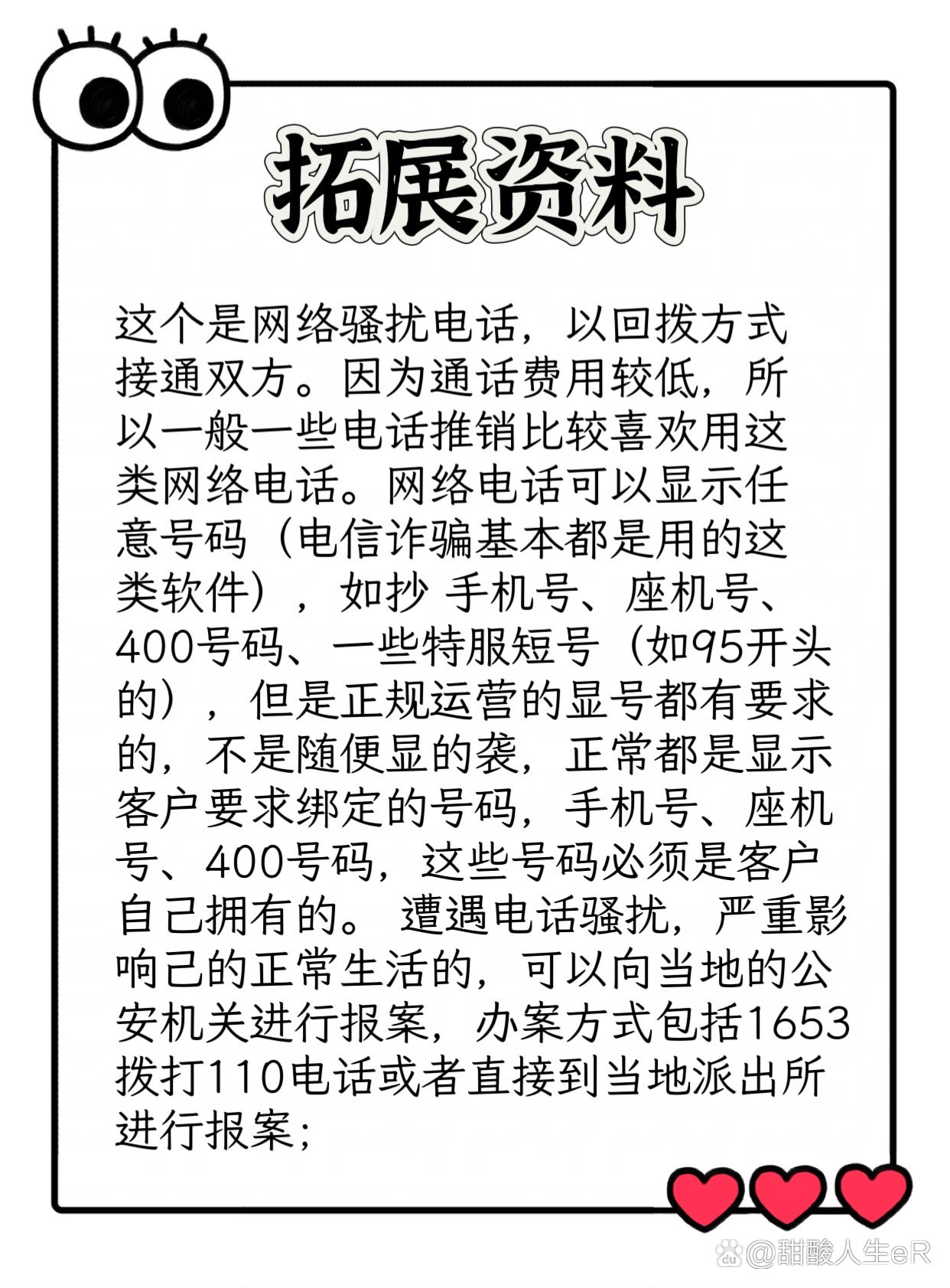 2025年4月8日 第23页