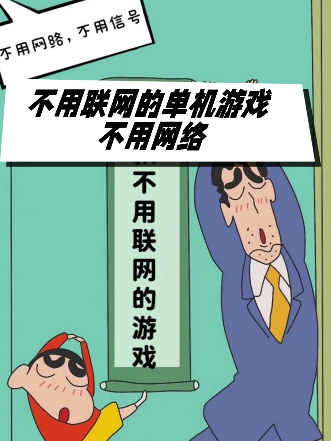 不需要网络就能联机的游戏,最新答案动态解析_vip2121，127.13