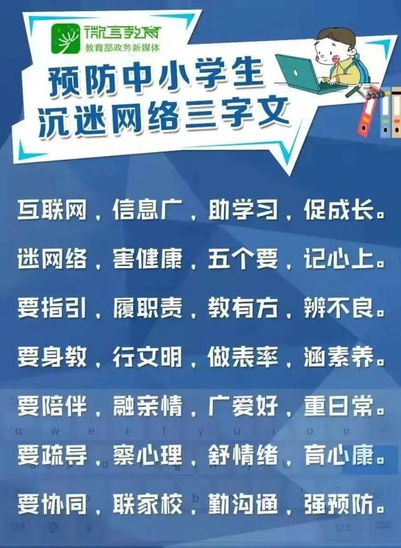 防止未成年人沉迷网络游戏,数据整合方案实施_投资版121，127.13