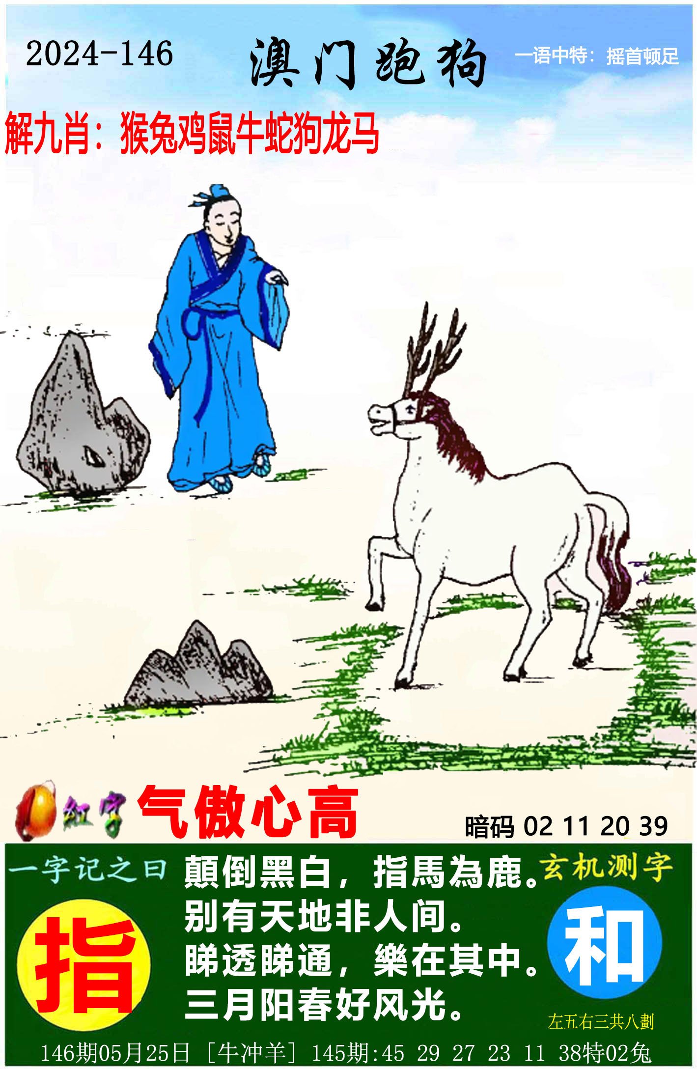 澳彩资料大全正版资料图片下载,效能解答解释落实_游戏版121，127.12
