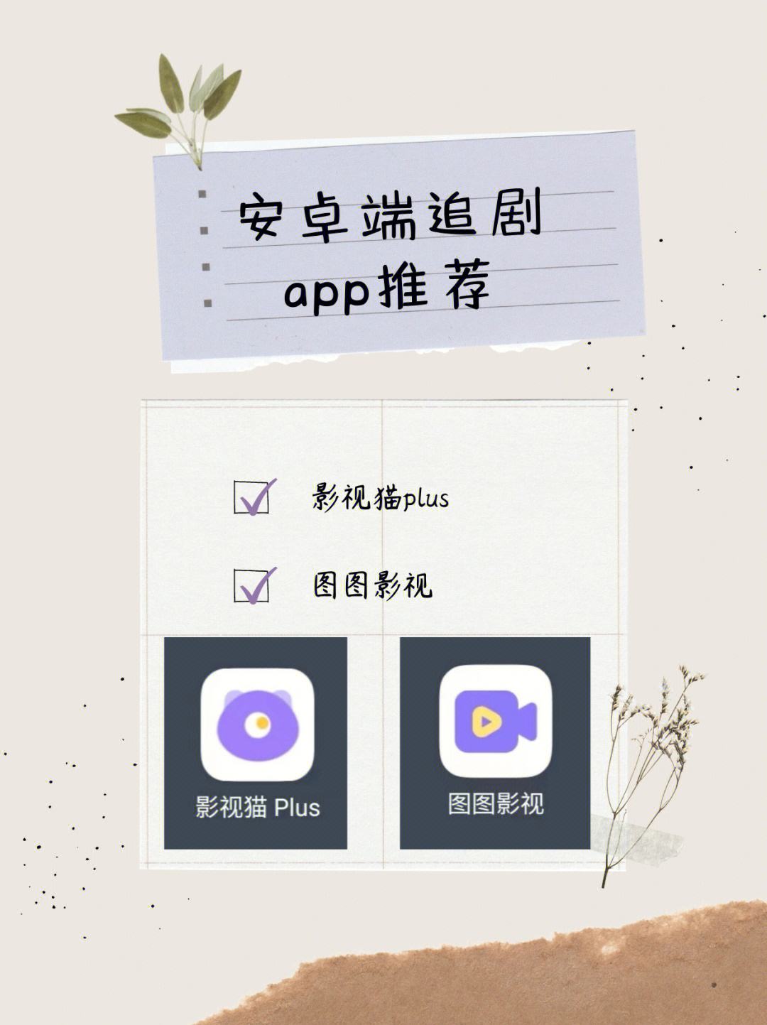 不需要花钱的追剧软件,准确答案解释落实_3DM4121，127.13