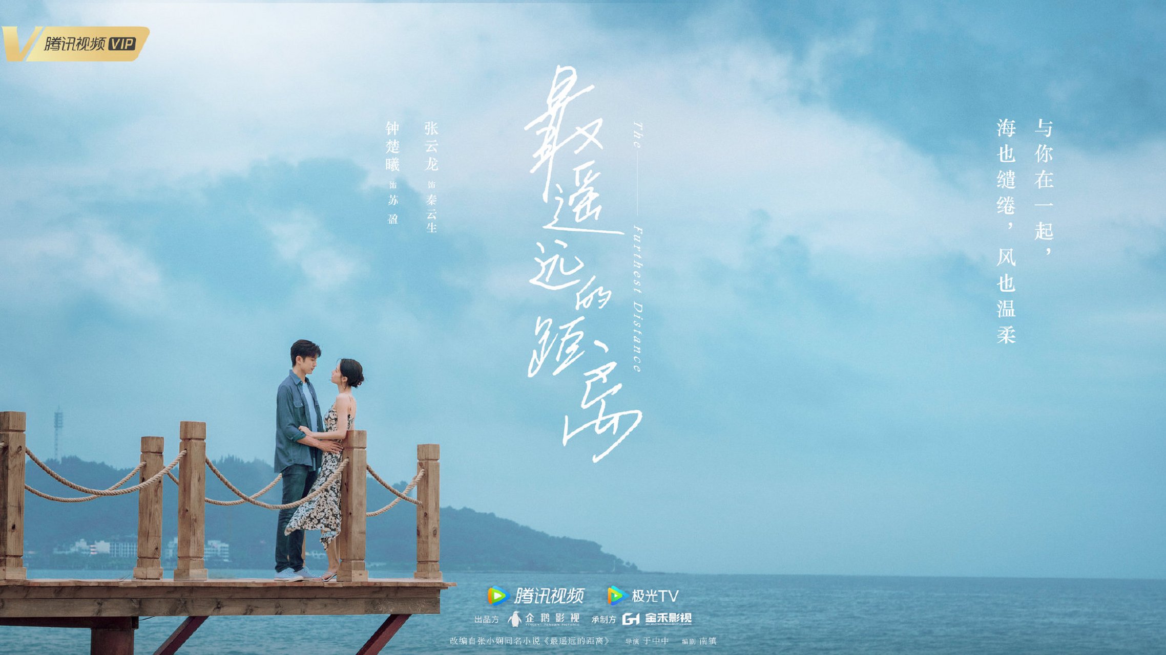 最遥远的距离,最新答案动态解析_vip2121，127.13