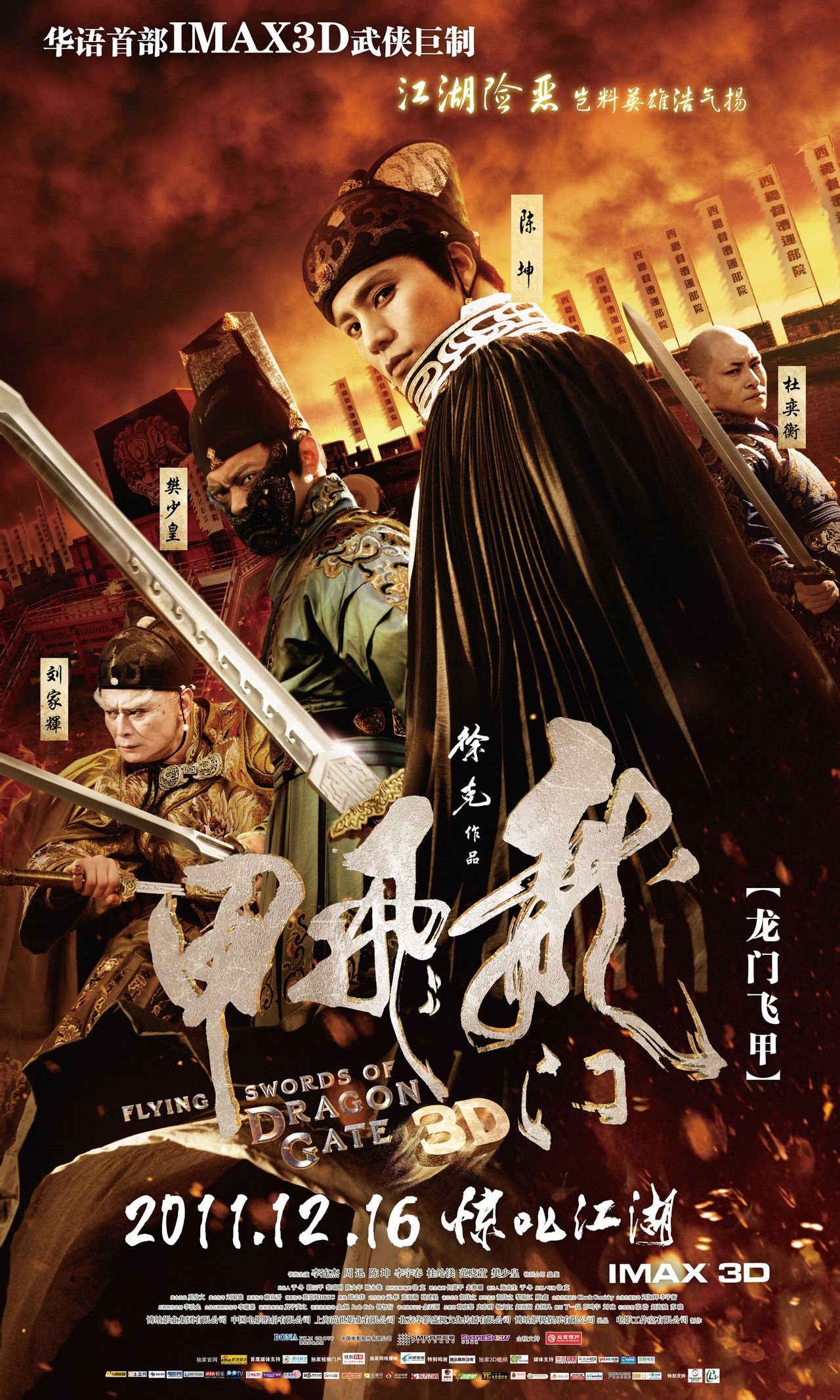 2014澳门免费最精准龙门客栈,豪华精英版79.26.45-江GO121，127.13