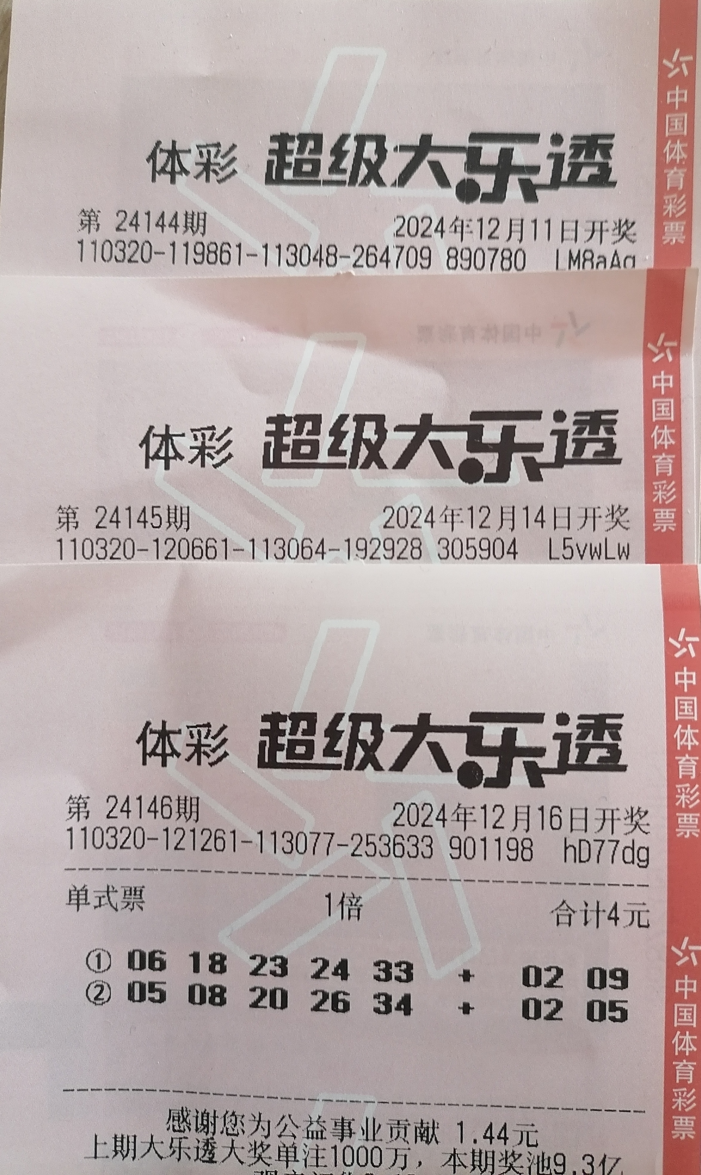 天天彩选四近100期开奖结果,最新热门解析实施_精英版121，127.13