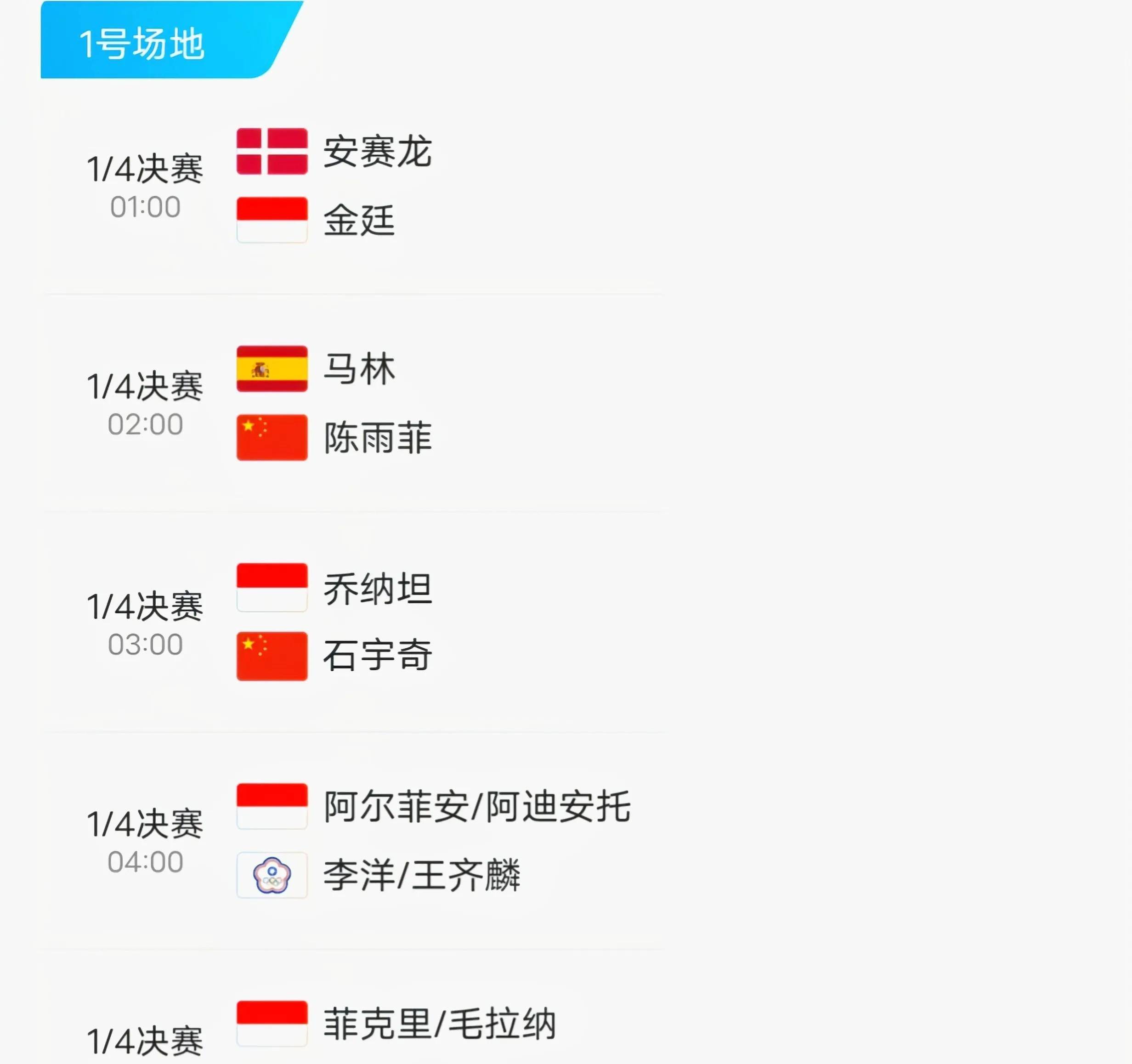 近期体育赛事安排,效能解答解释落实_游戏版121，127.12