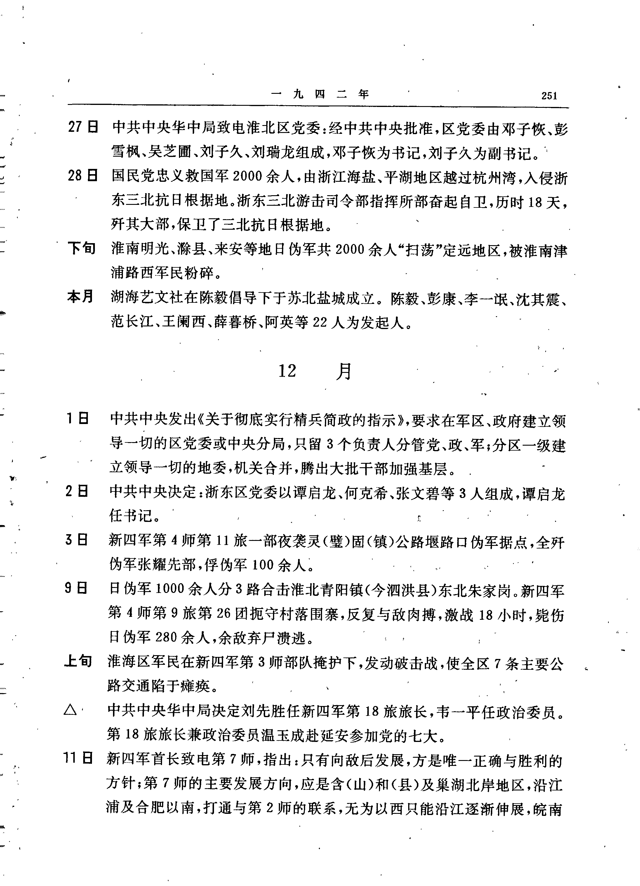 第44条军规,豪华精英版79.26.45-江GO121，127.13