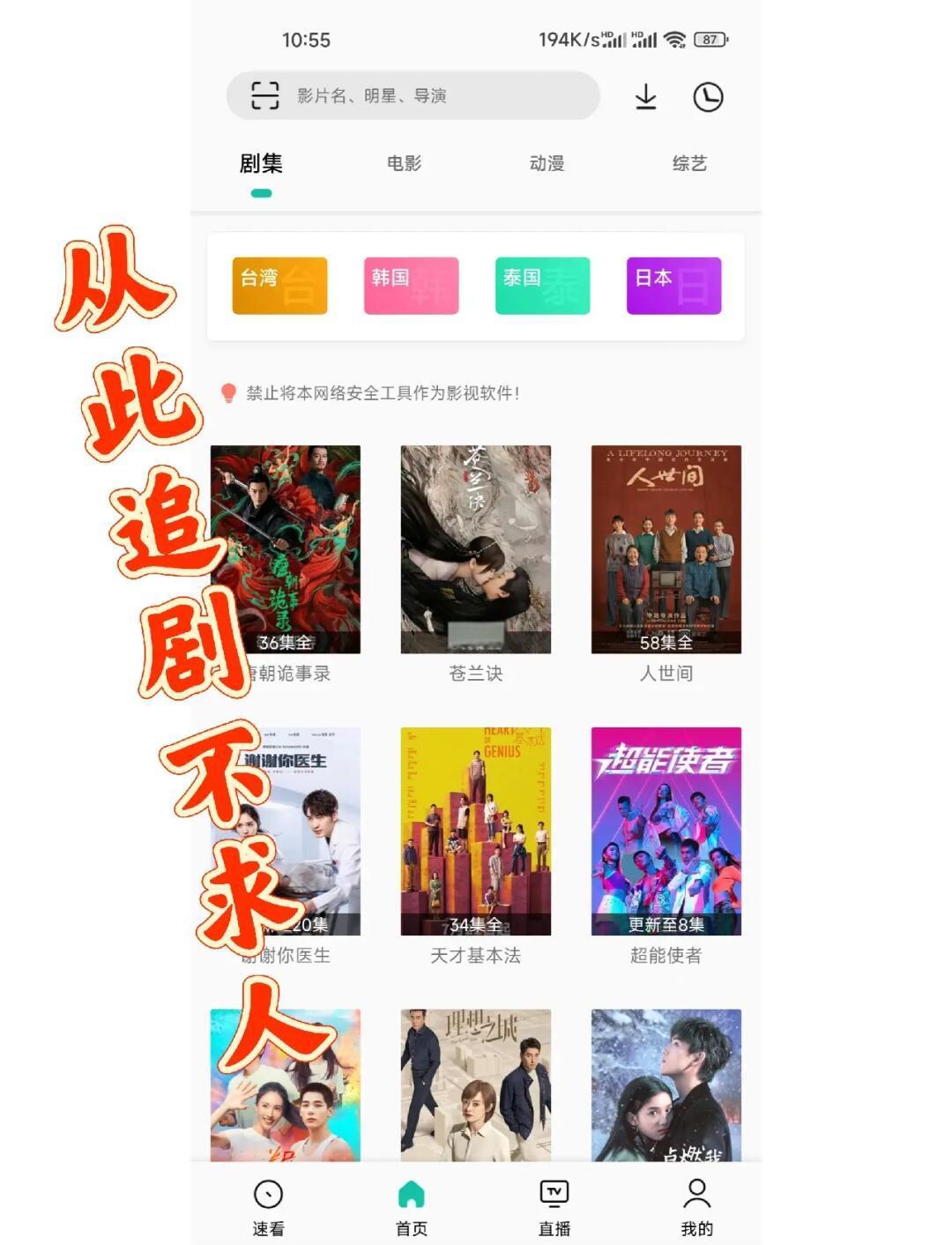 追剧不用花钱的软件,数据整合方案实施_投资版121，127.13