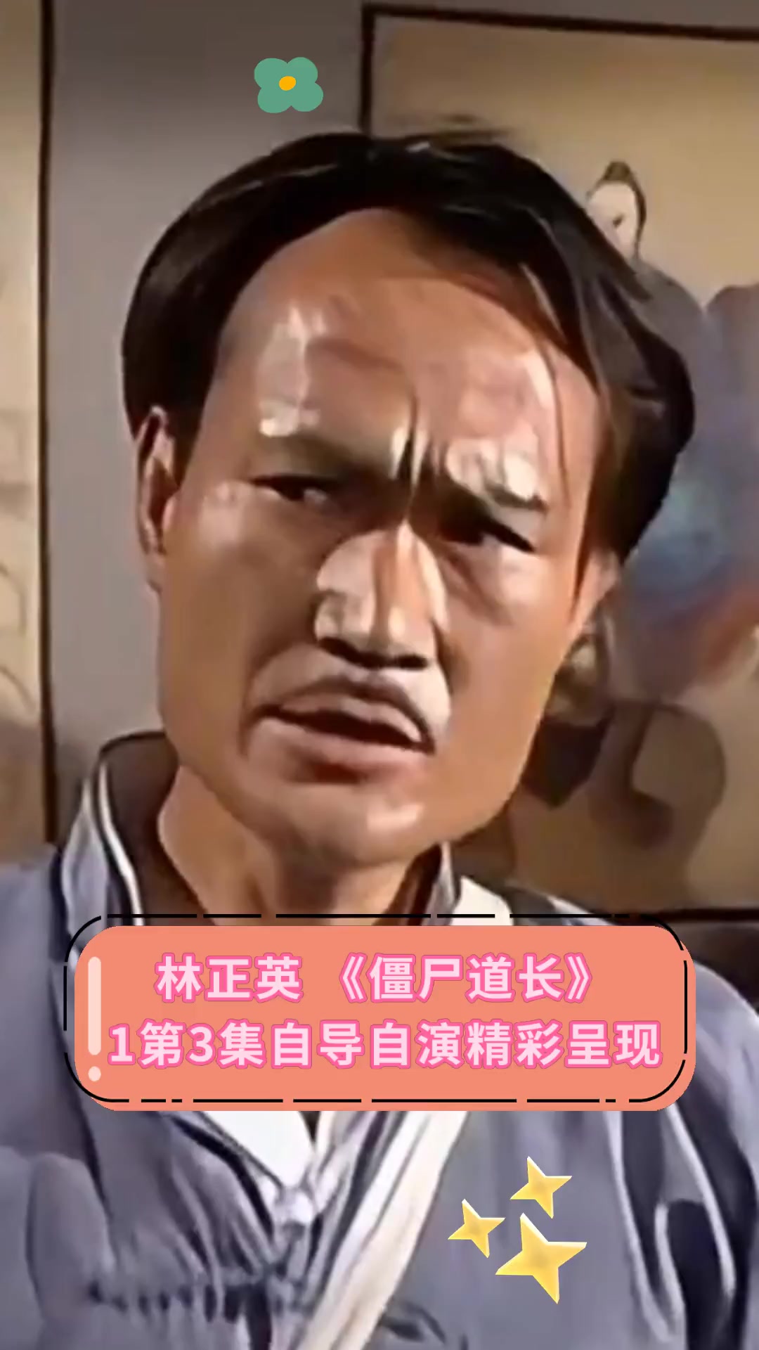 僵尸道长在线观看国语高清免费,最新热门解析实施_精英版121，127.13