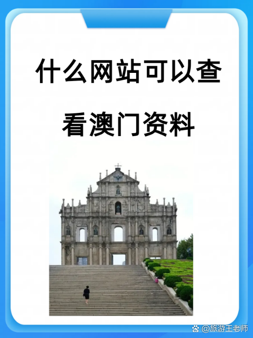 澳门最快免费资料内部,资深解答解释落实_特别款72.21127.13.