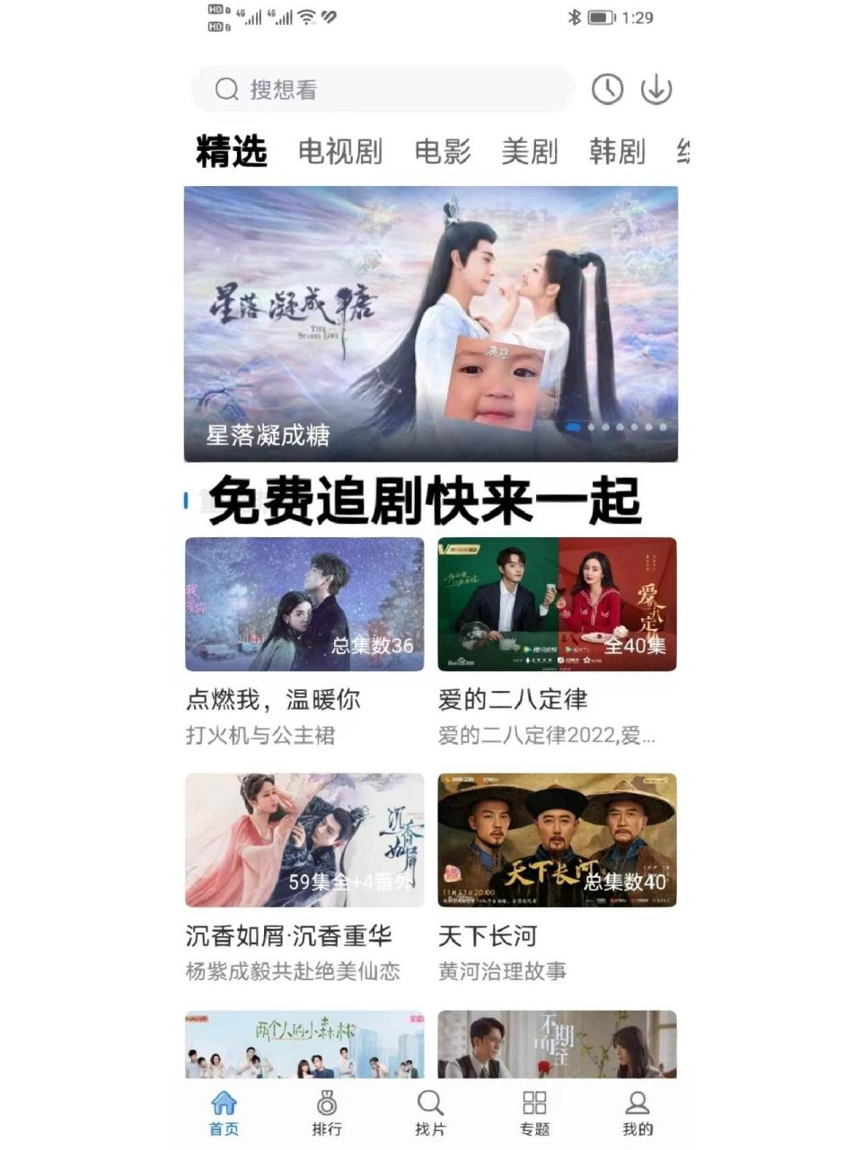 2020免vip追剧影视软件能投屏,资深解答解释落实_特别款72.21127.13.