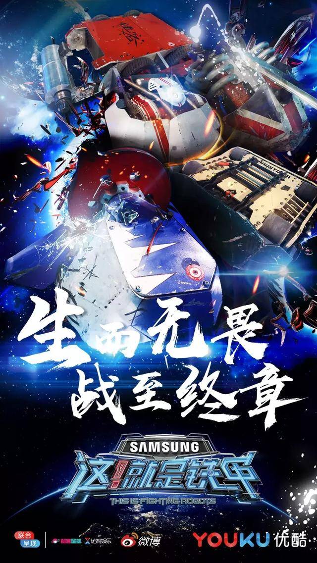 这就是铁甲第一季免费观看完整版高清,数据解释落实_整合版121，127.13