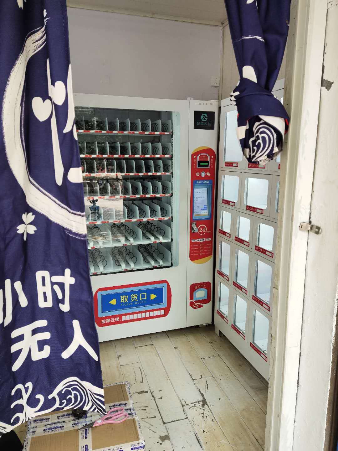 24自助成人用品店,最新答案动态解析_vip2121，127.13