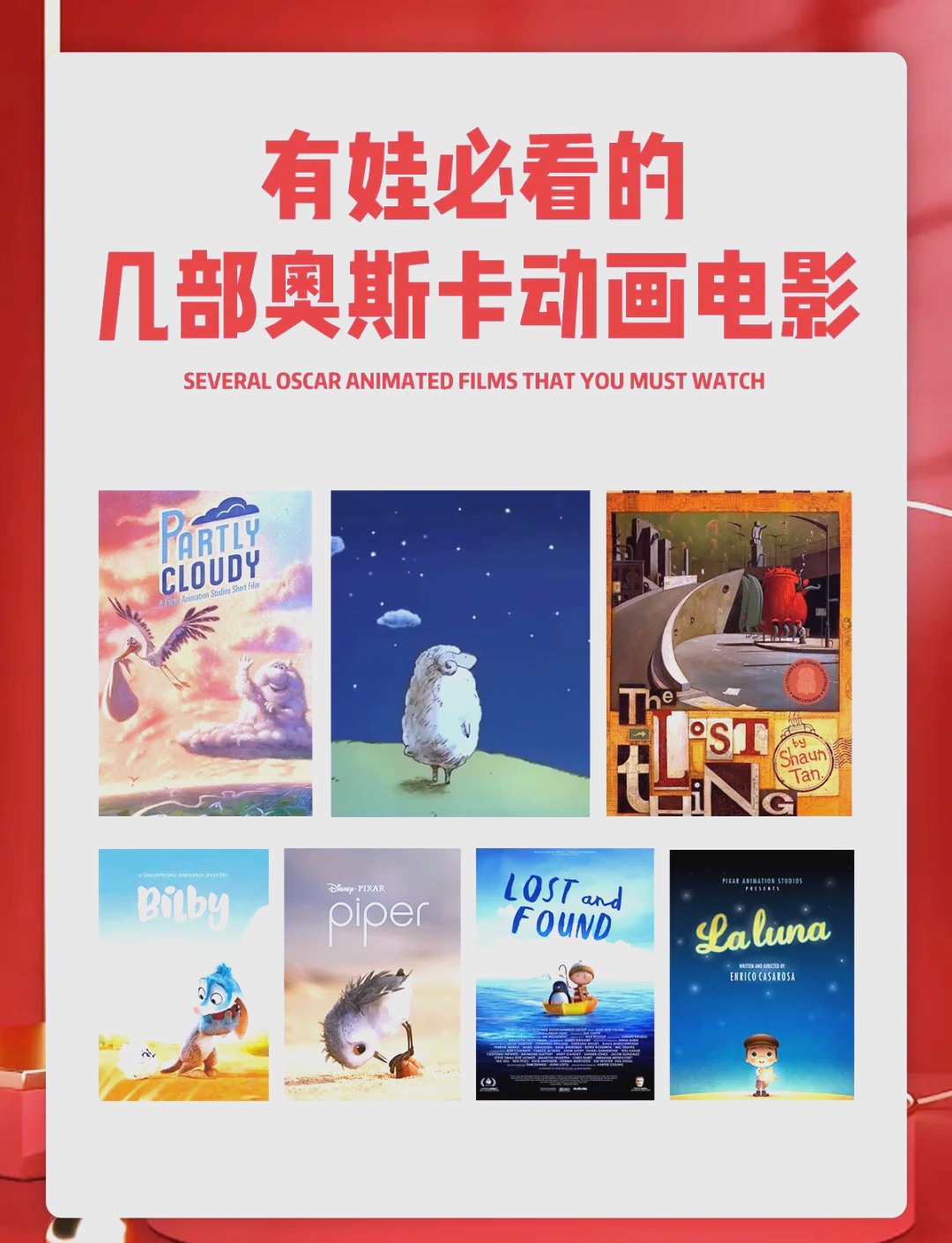 老五的奥斯卡电影,资深解答解释落实_特别款72.21127.13.