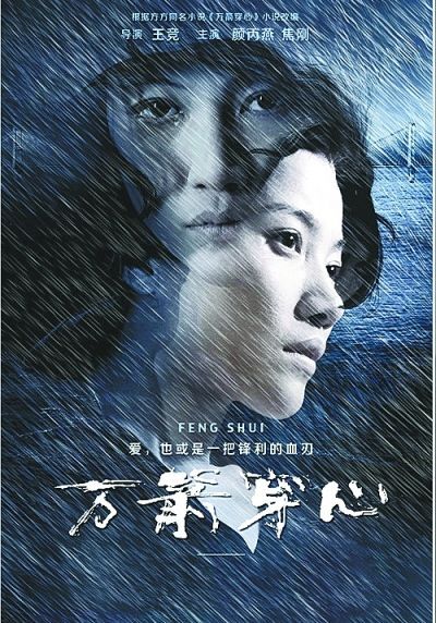 米尼的第一次电影高清海报