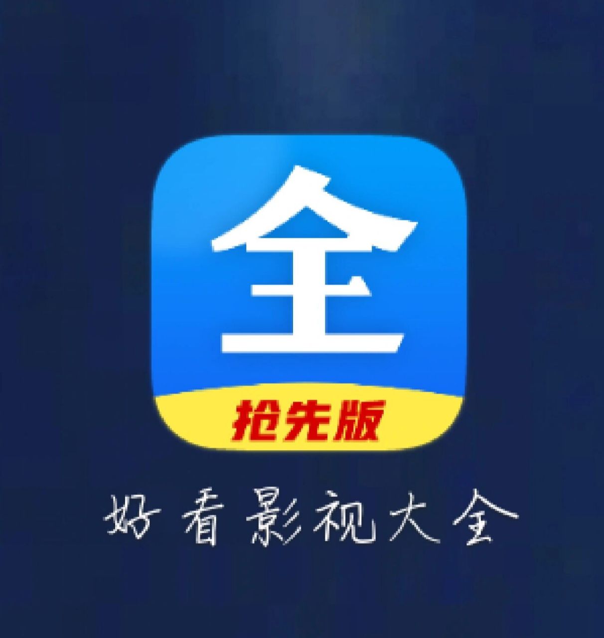 奇趣影视网在线看,豪华精英版79.26.45-江GO121，127.13