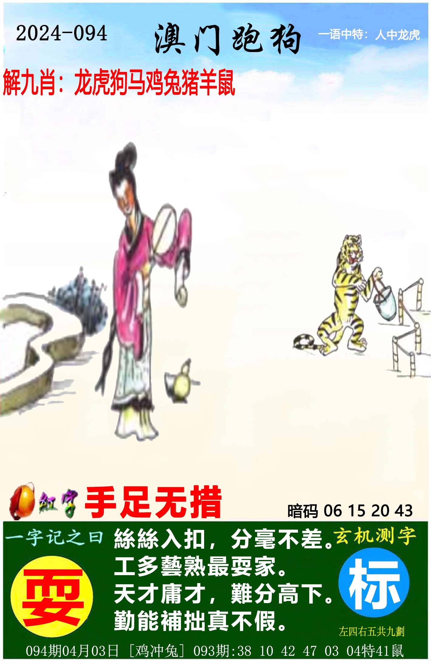 老澳彩开奖结果今天,最新热门解析实施_精英版121，127.13