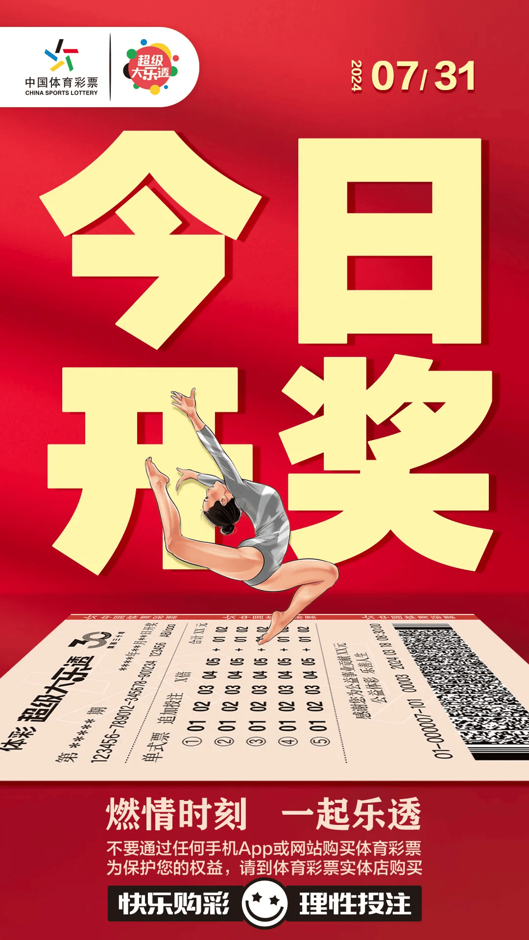 开奖结果香港马看开奖