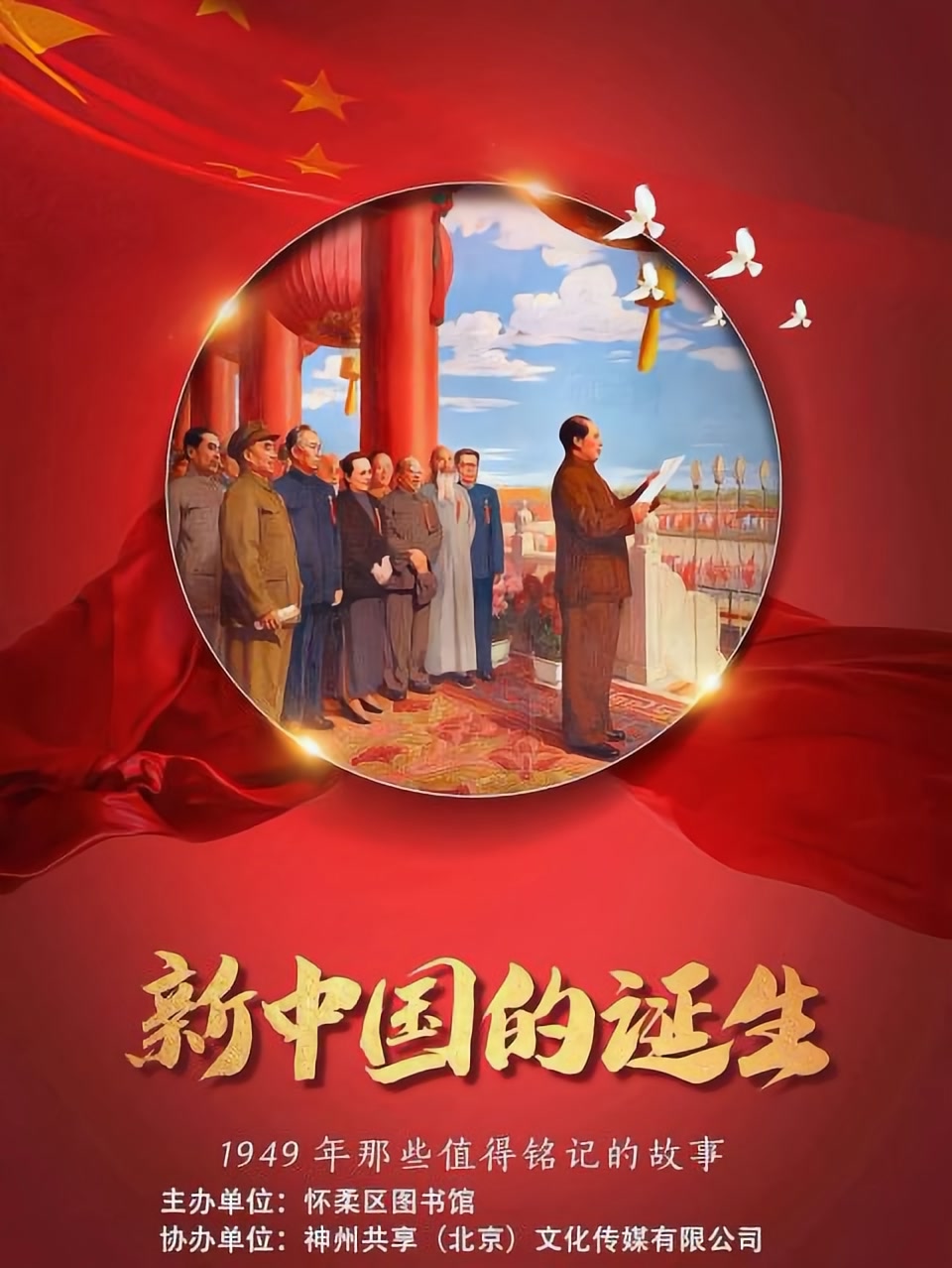 开国大典高清电影完整版