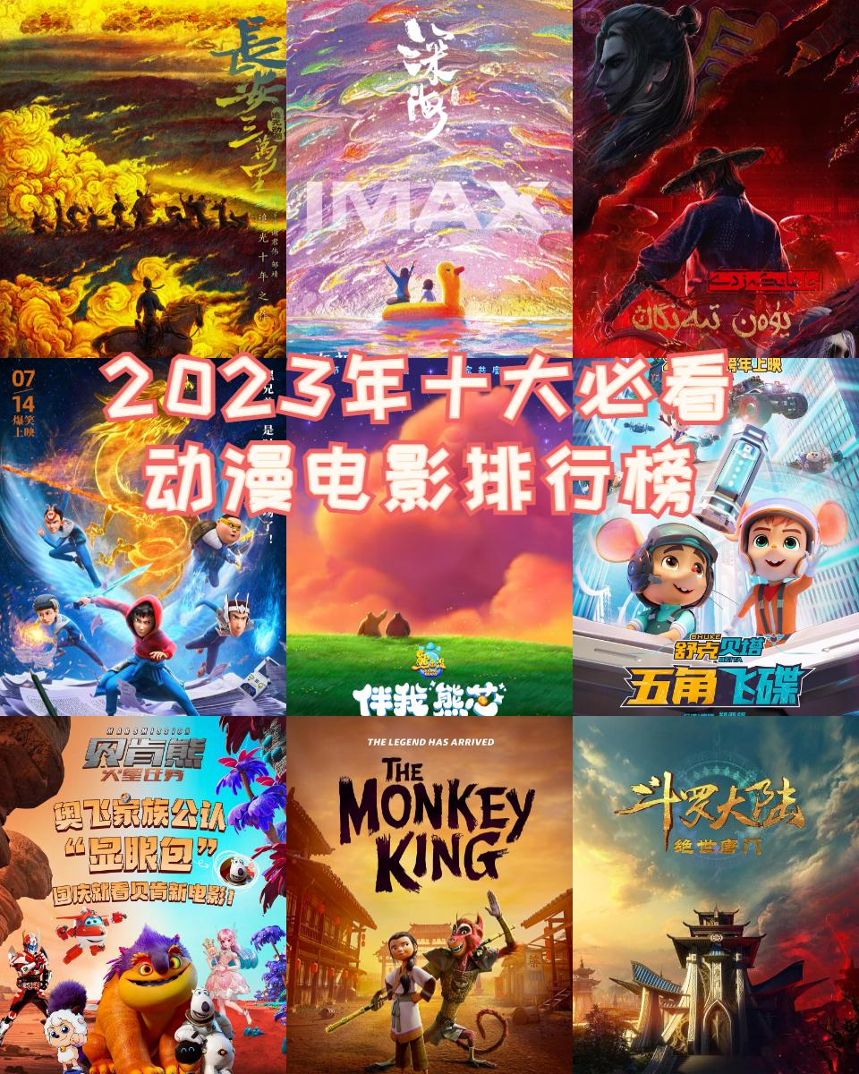 2021十大必看电影排行榜,最新热门解析实施_精英版121，127.13