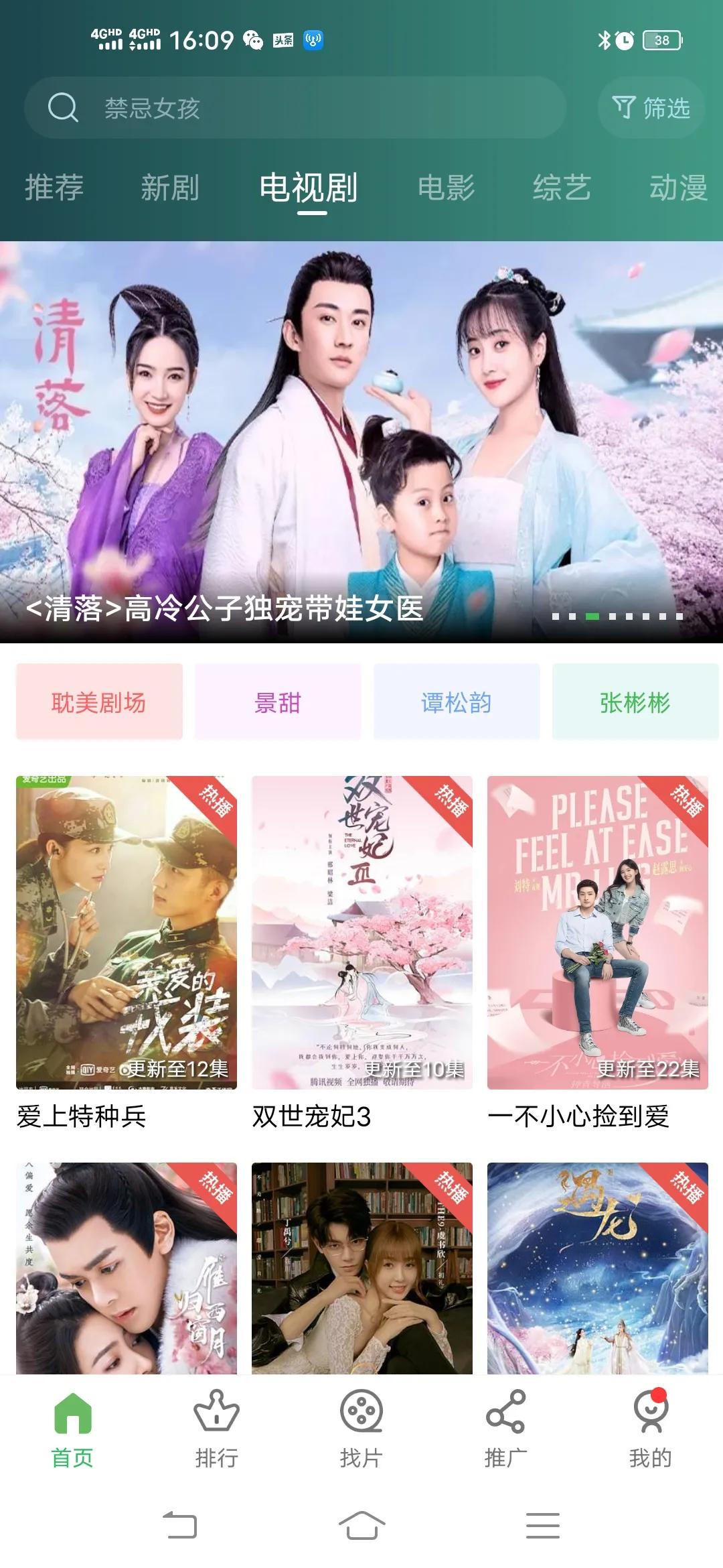 电影电视剧免费观看的网址,豪华精英版79.26.45-江GO121，127.13