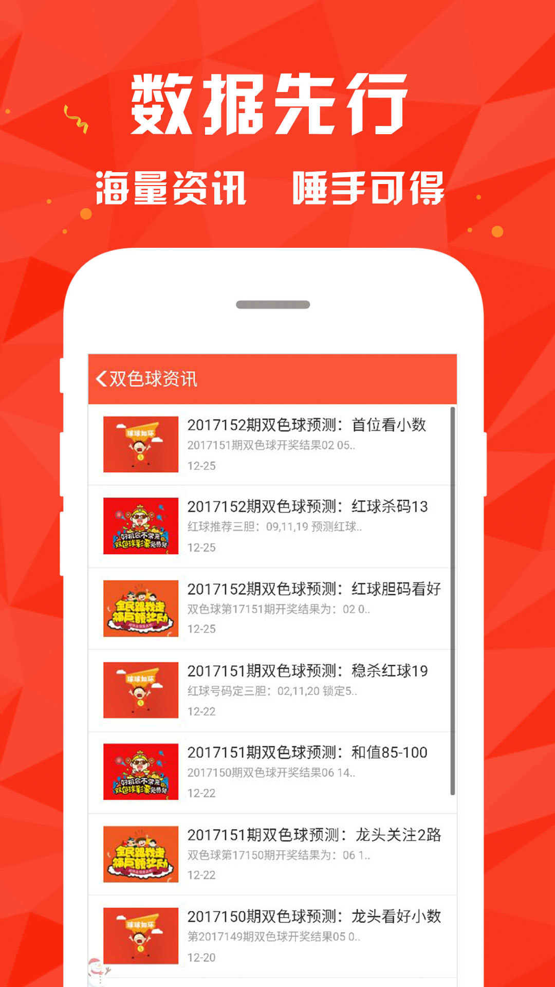 澳彩今晚的资料呢,最新热门解析实施_精英版121，127.13