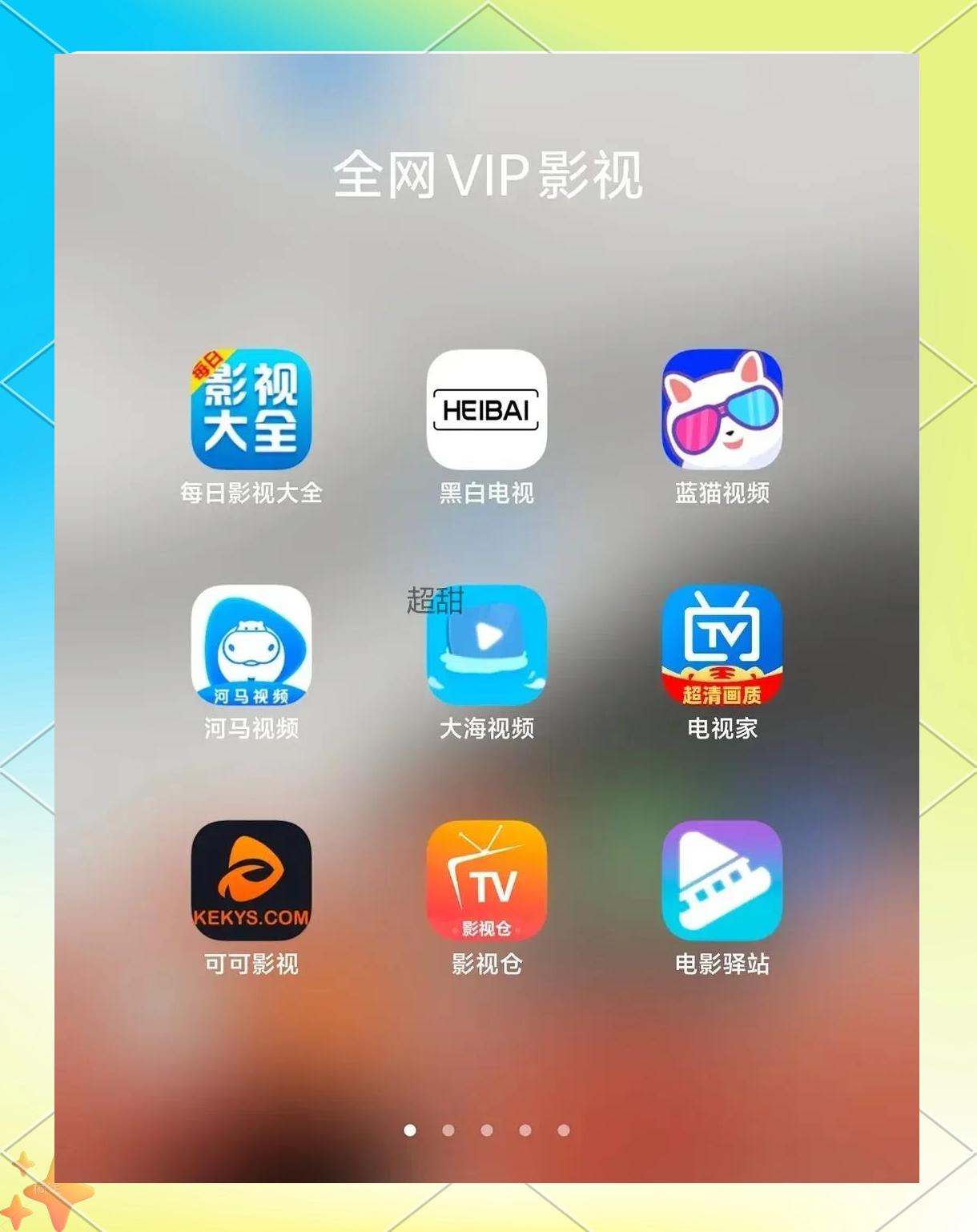 无vip无广告的追剧软件,豪华精英版79.26.45-江GO121，127.13