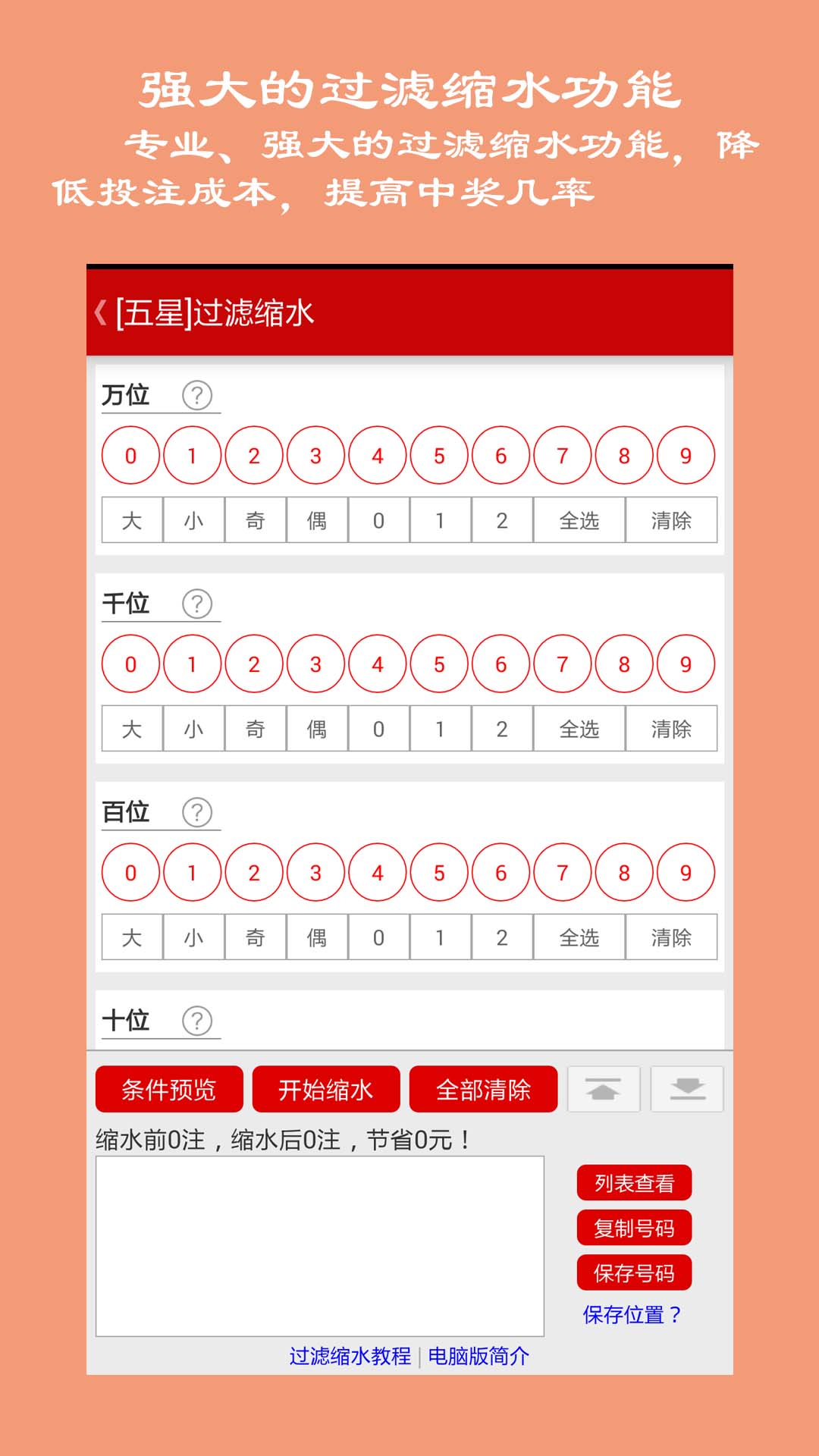 2025年4月9日 第39页