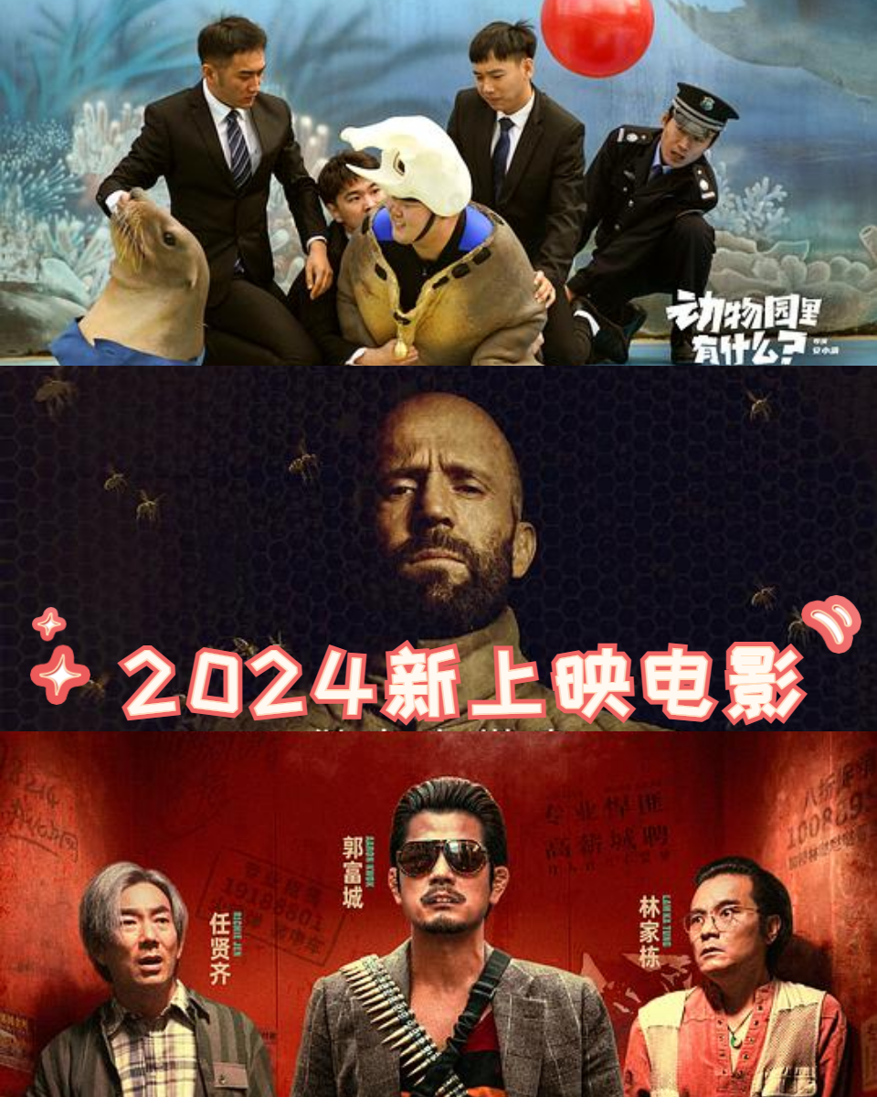2020年新上映的电影排行榜,准确答案解释落实_3DM4121，127.13