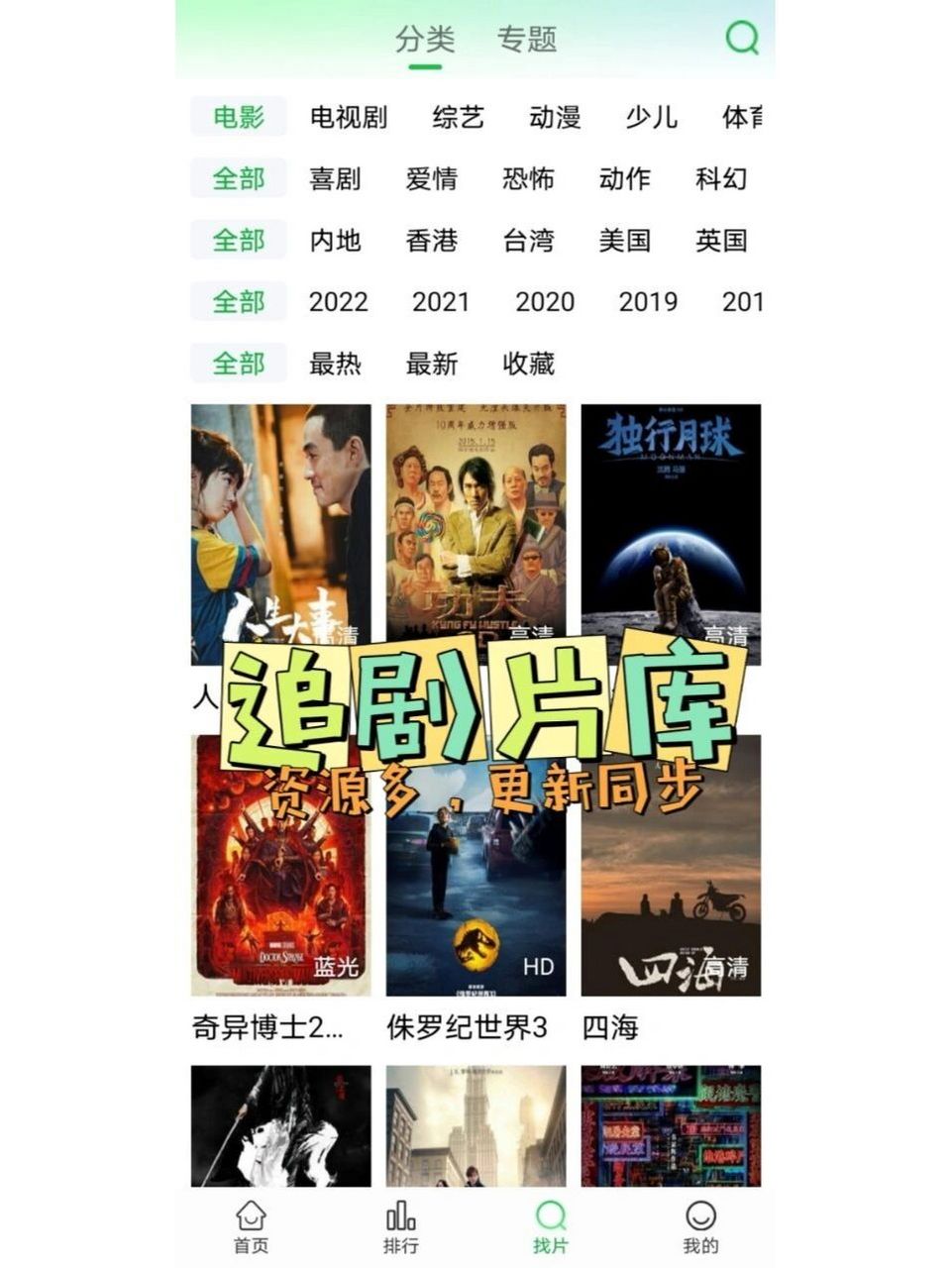 不用付费全部免费追剧软件,资深解答解释落实_特别款72.21127.13.