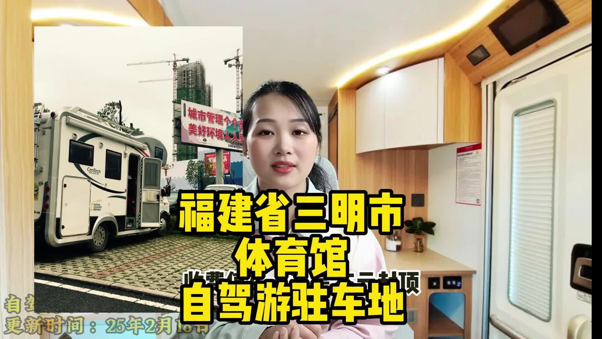 三明体育场馆,最新答案动态解析_vip2121，127.13