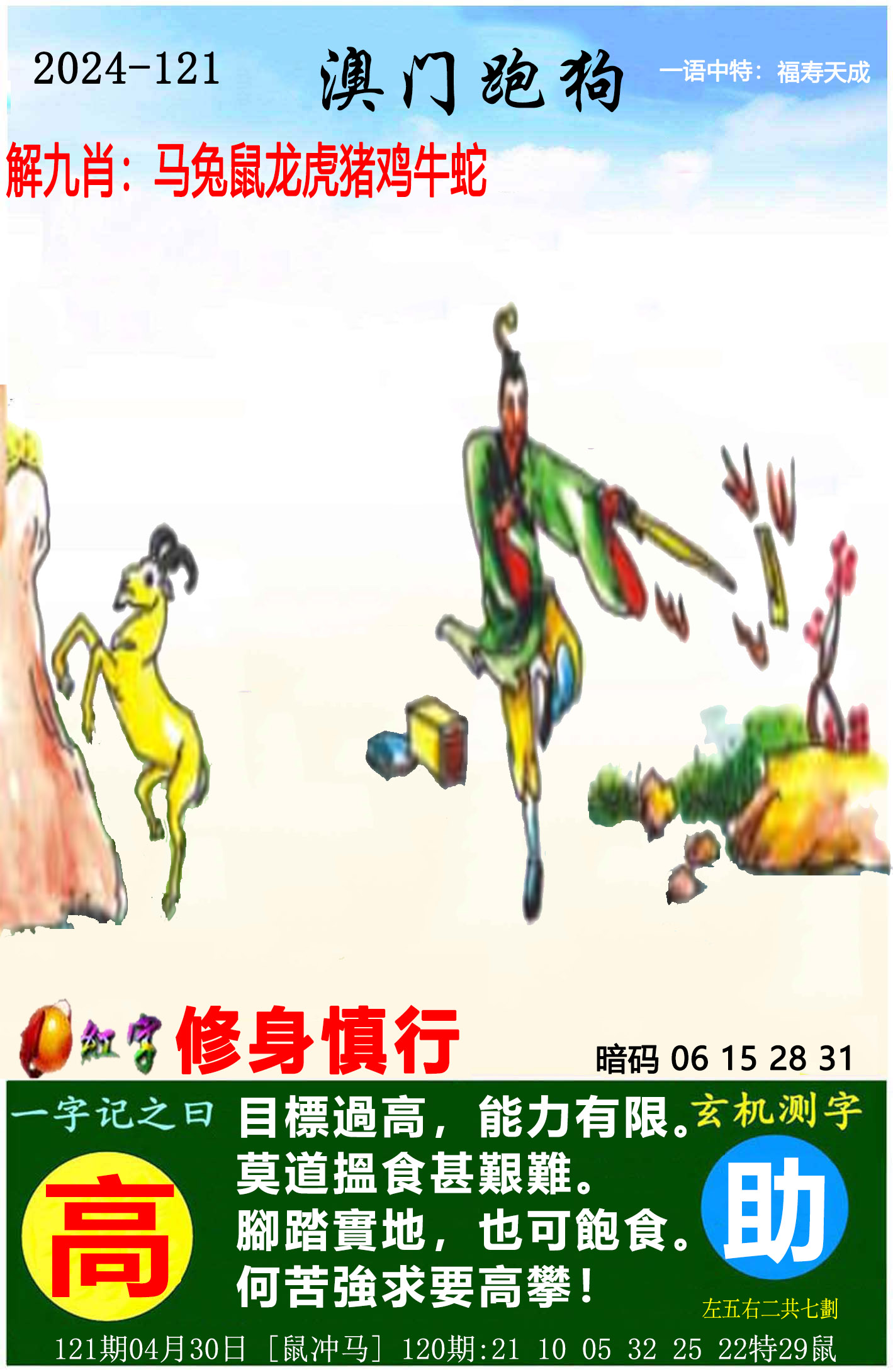 新澳门彩出号走势图手机版2024,效能解答解释落实_游戏版121，127.12