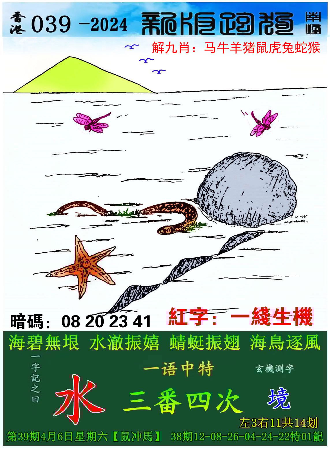 澳门精准资料免费大全全新揭秘,效能解答解释落实_游戏版121，127.12