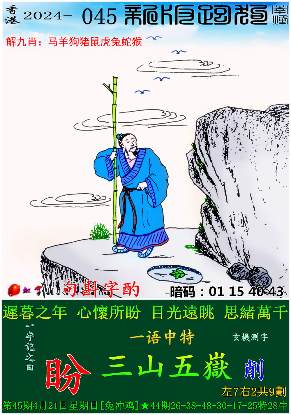 新澳门2024开奖178期,豪华精英版79.26.45-江GO121，127.13