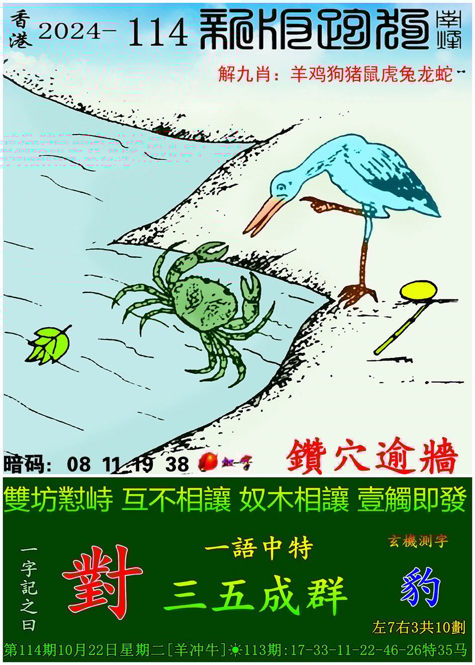 新澳门管家婆图片,准确答案解释落实_3DM4121，127.13