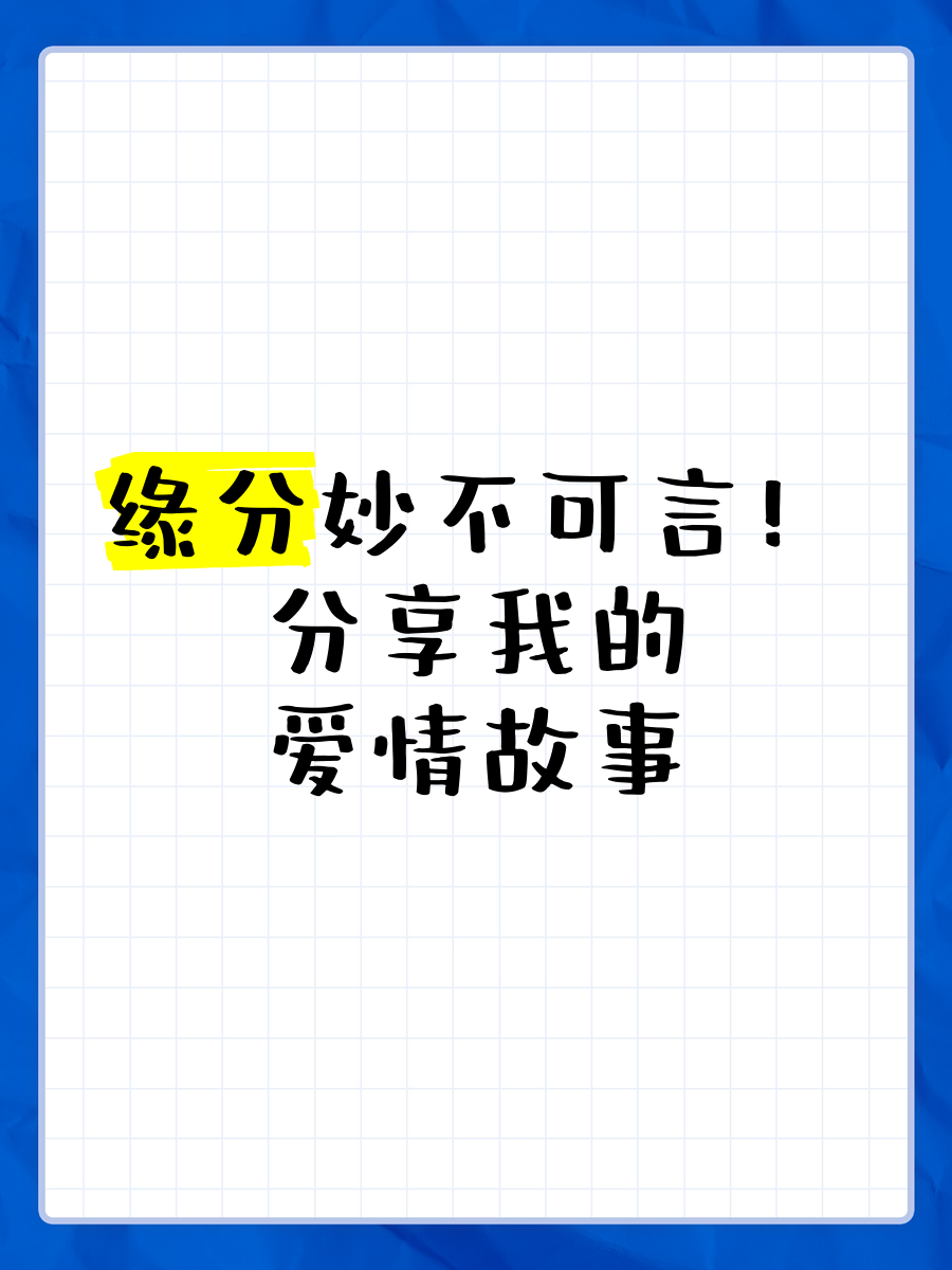 缘妙不可言的意思,数据整合方案实施_投资版121，127.13